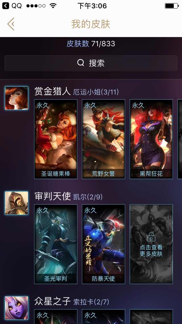 英雄联盟租号