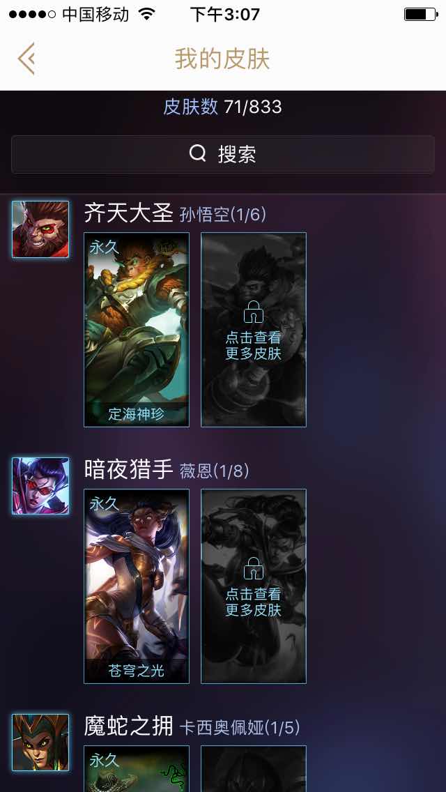 英雄联盟租号
