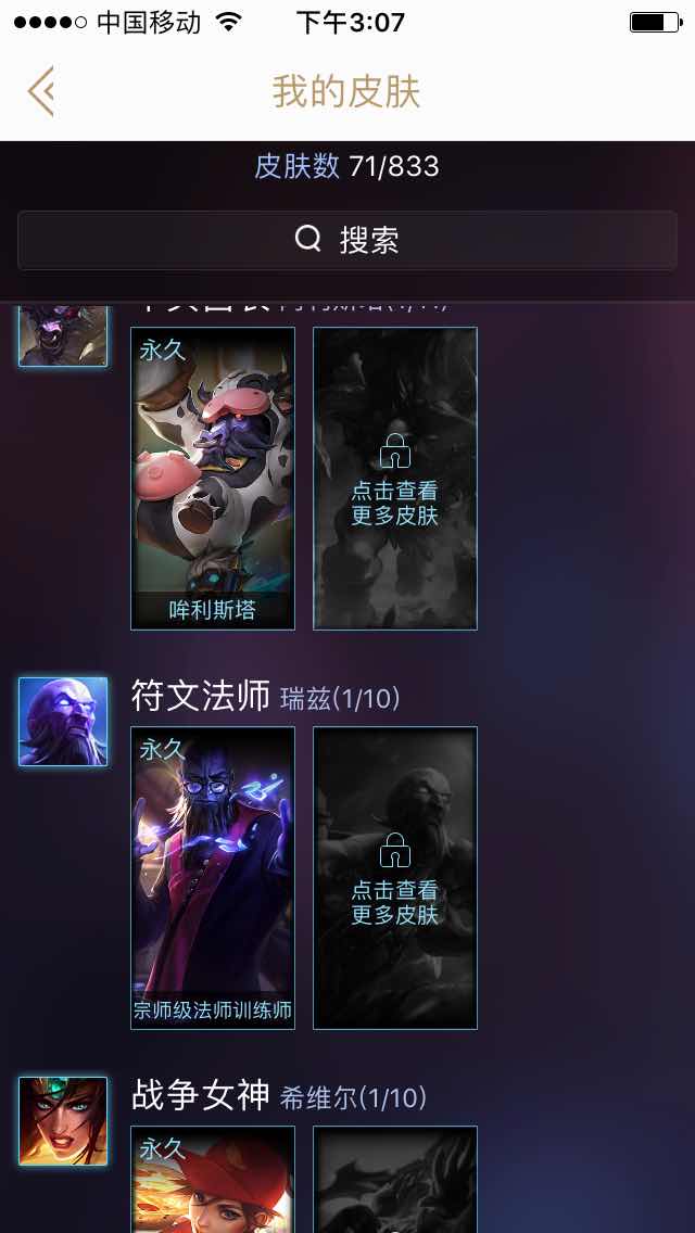 英雄联盟租号
