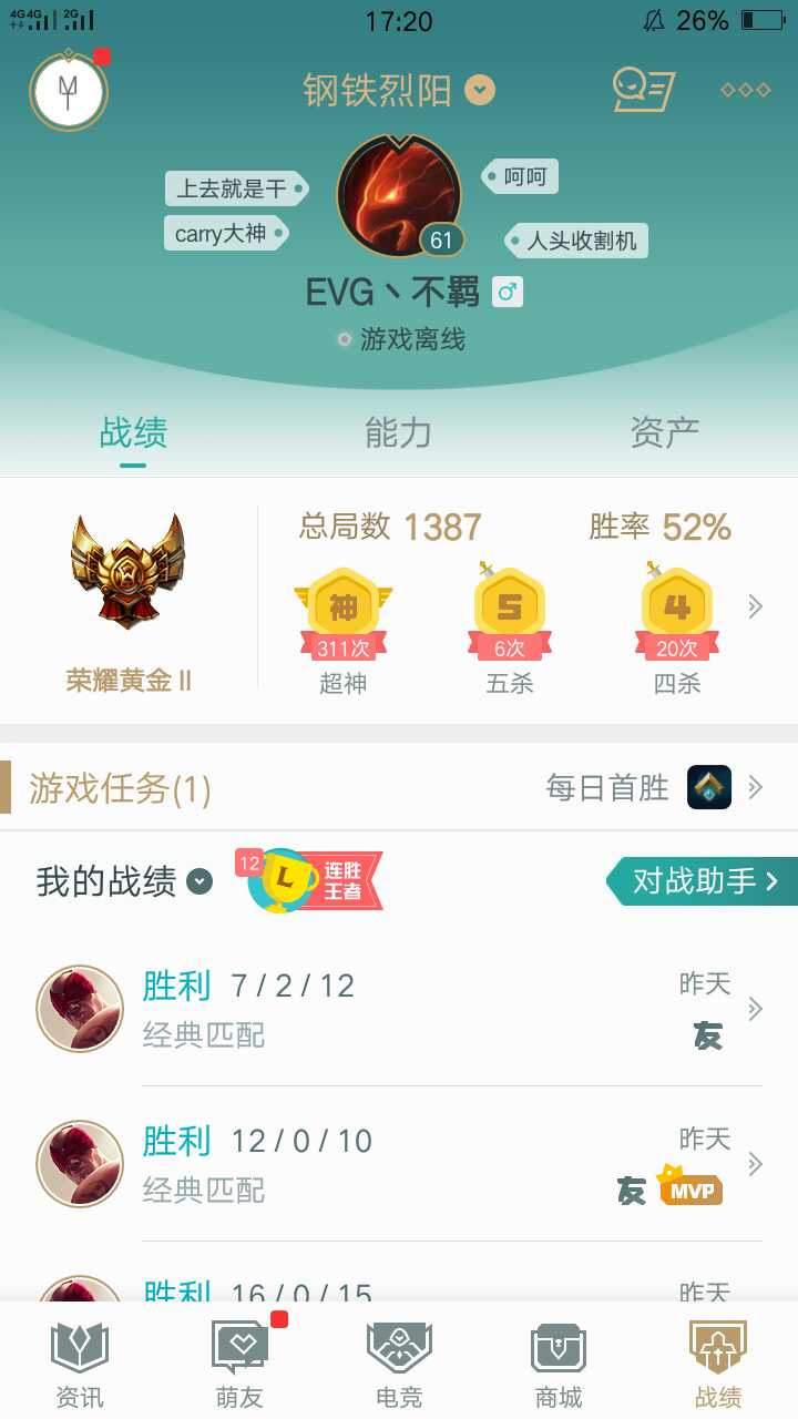 英雄联盟租号