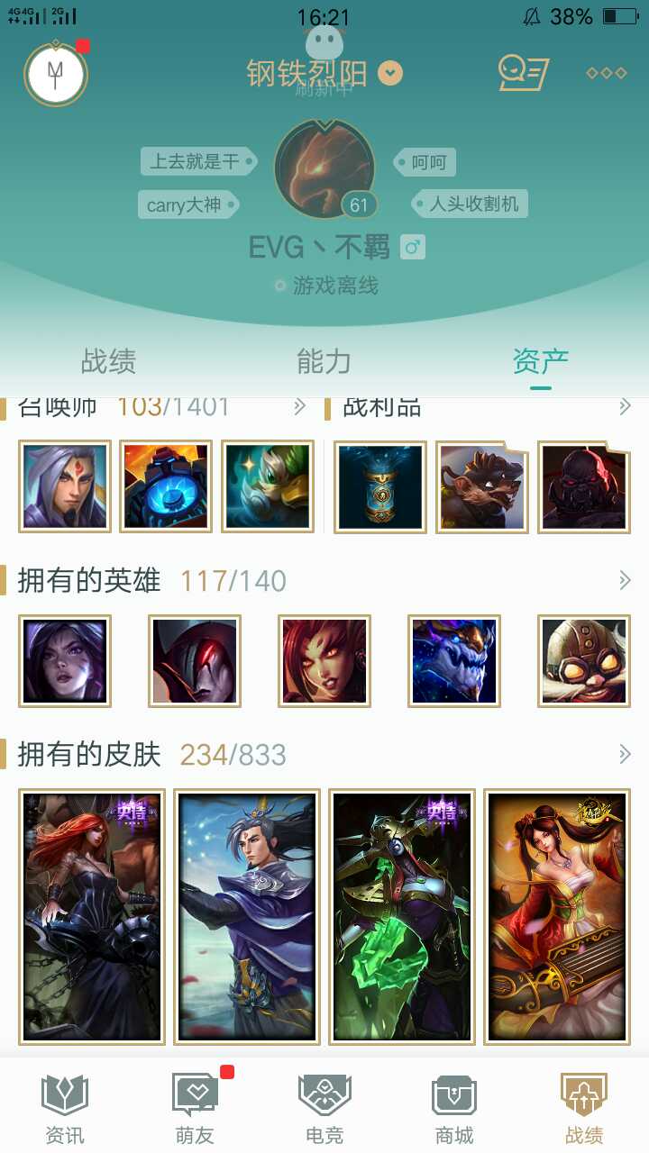 英雄联盟租号