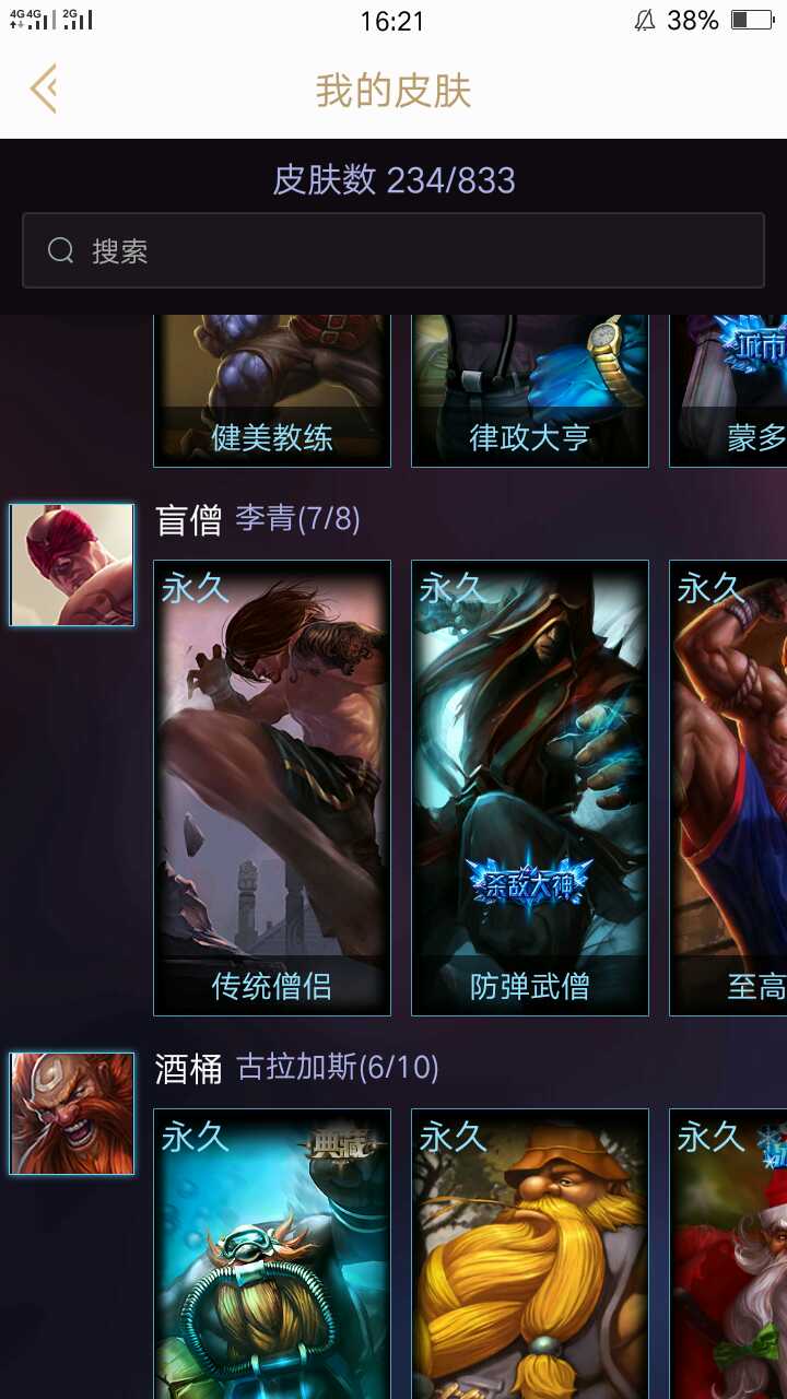 英雄联盟租号