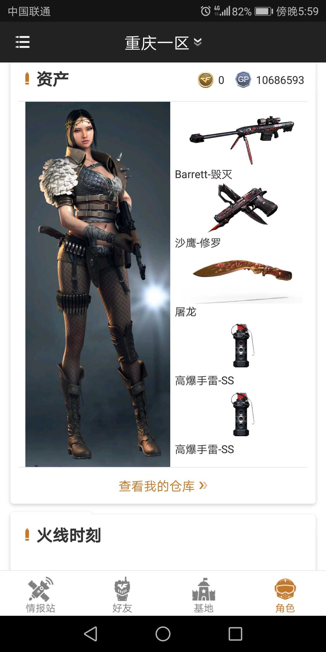 穿越火线租号