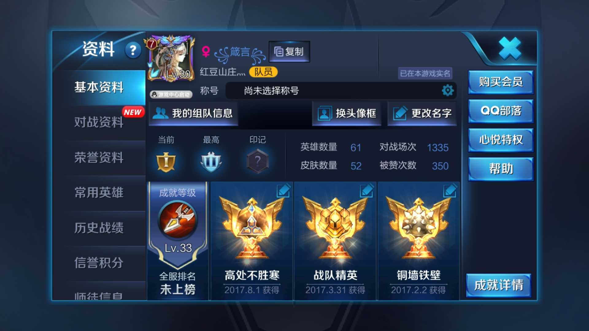 王者荣耀租号