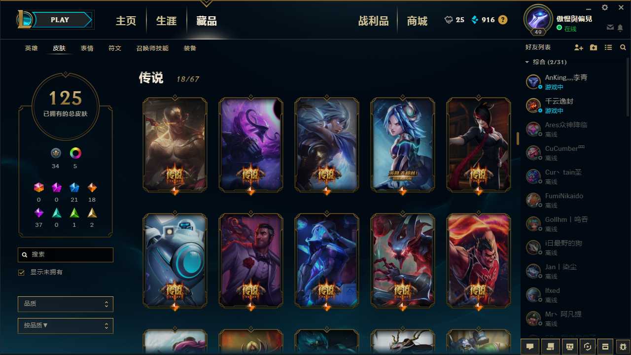 英雄联盟租号