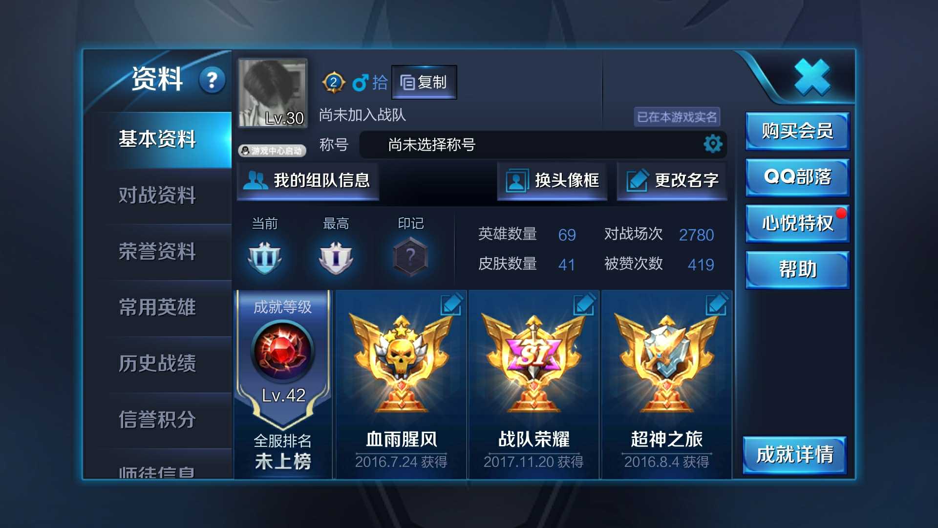王者荣耀租号