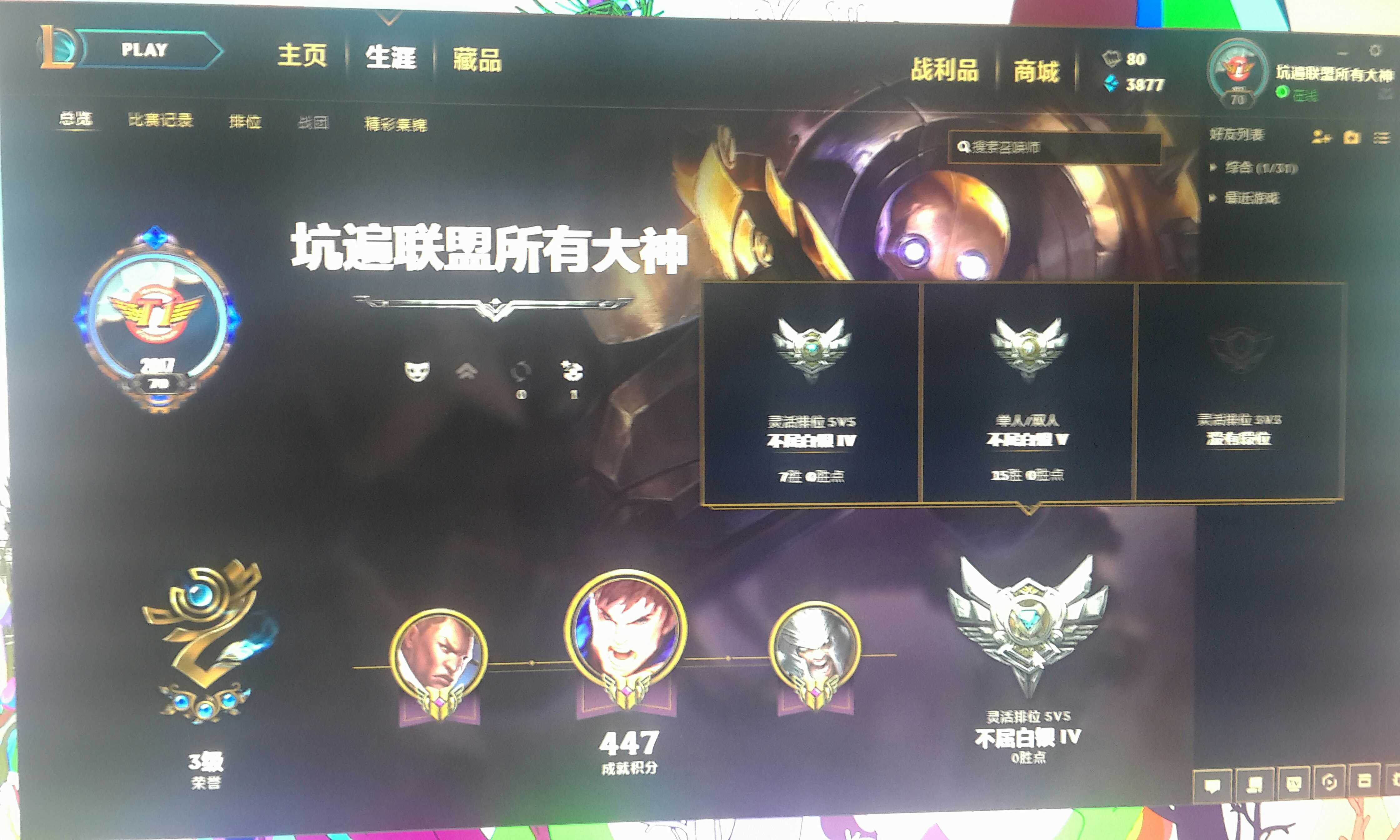 英雄联盟租号