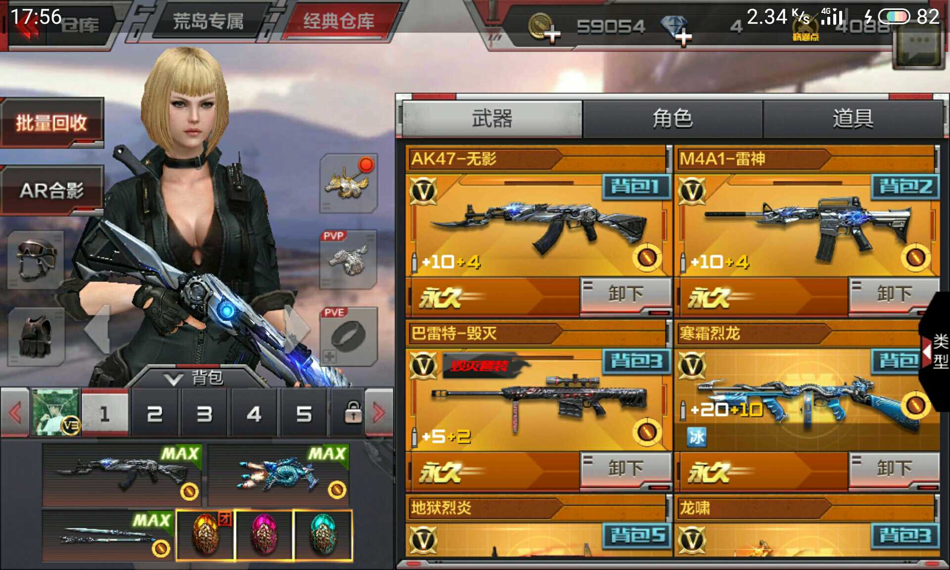 枪战王者租号