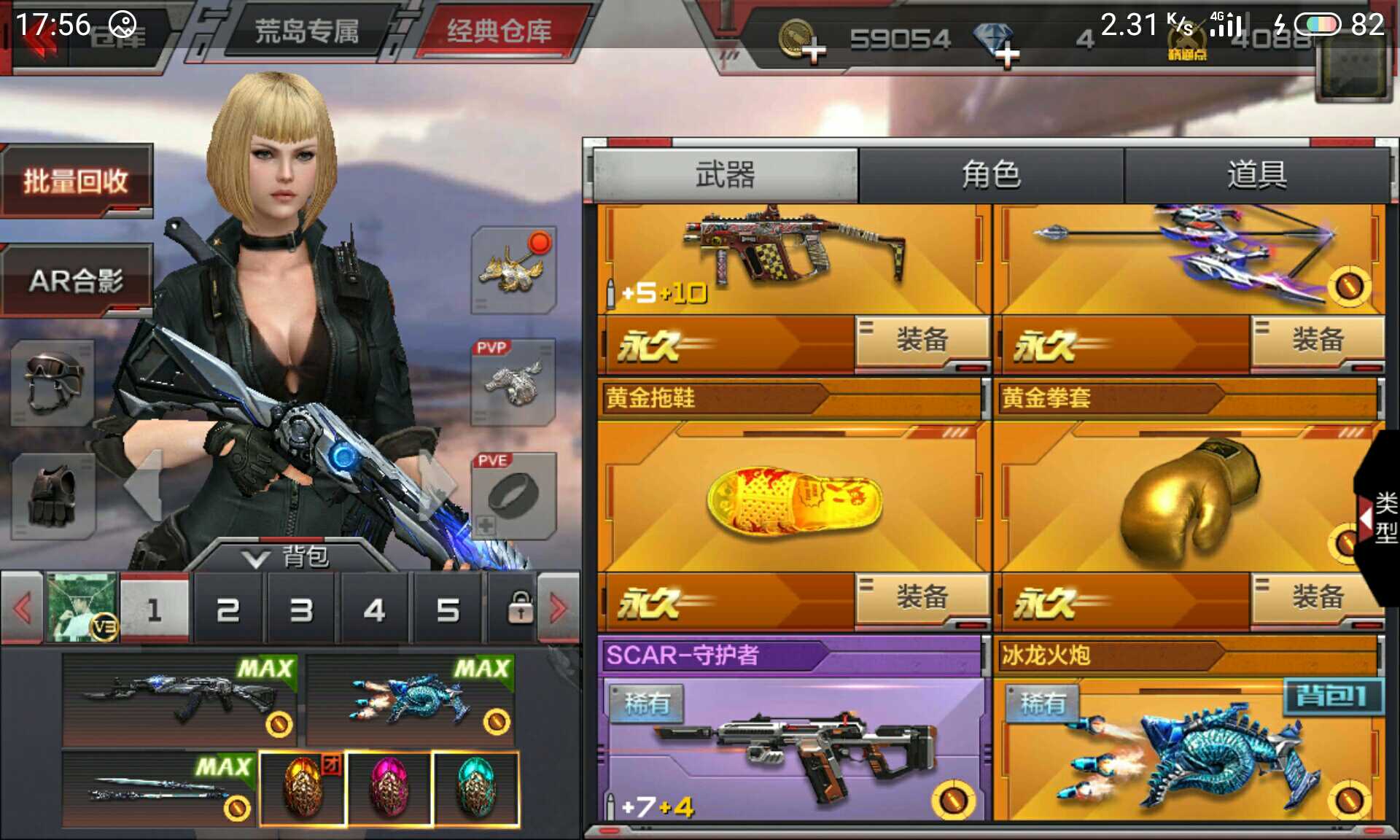 枪战王者租号