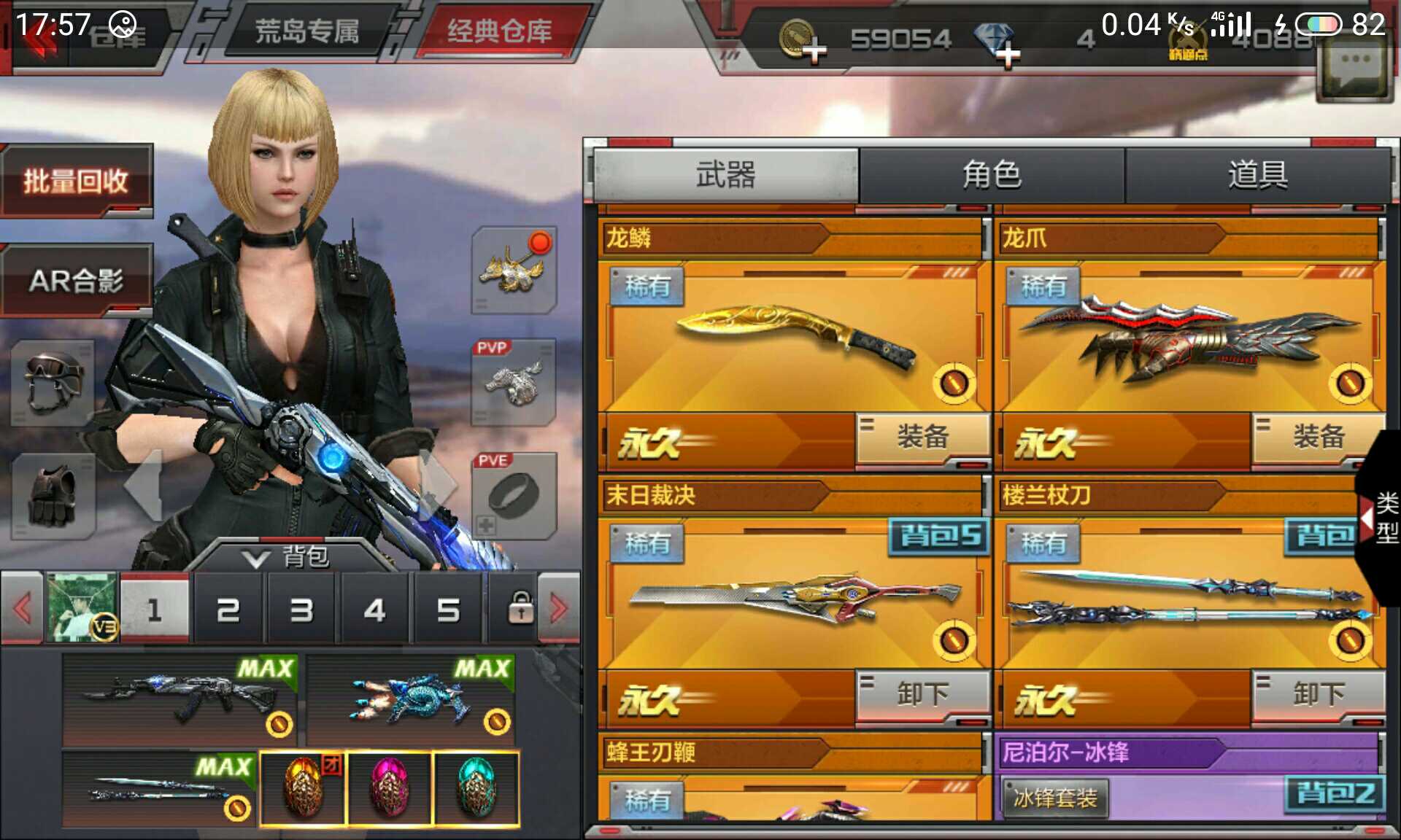 枪战王者租号