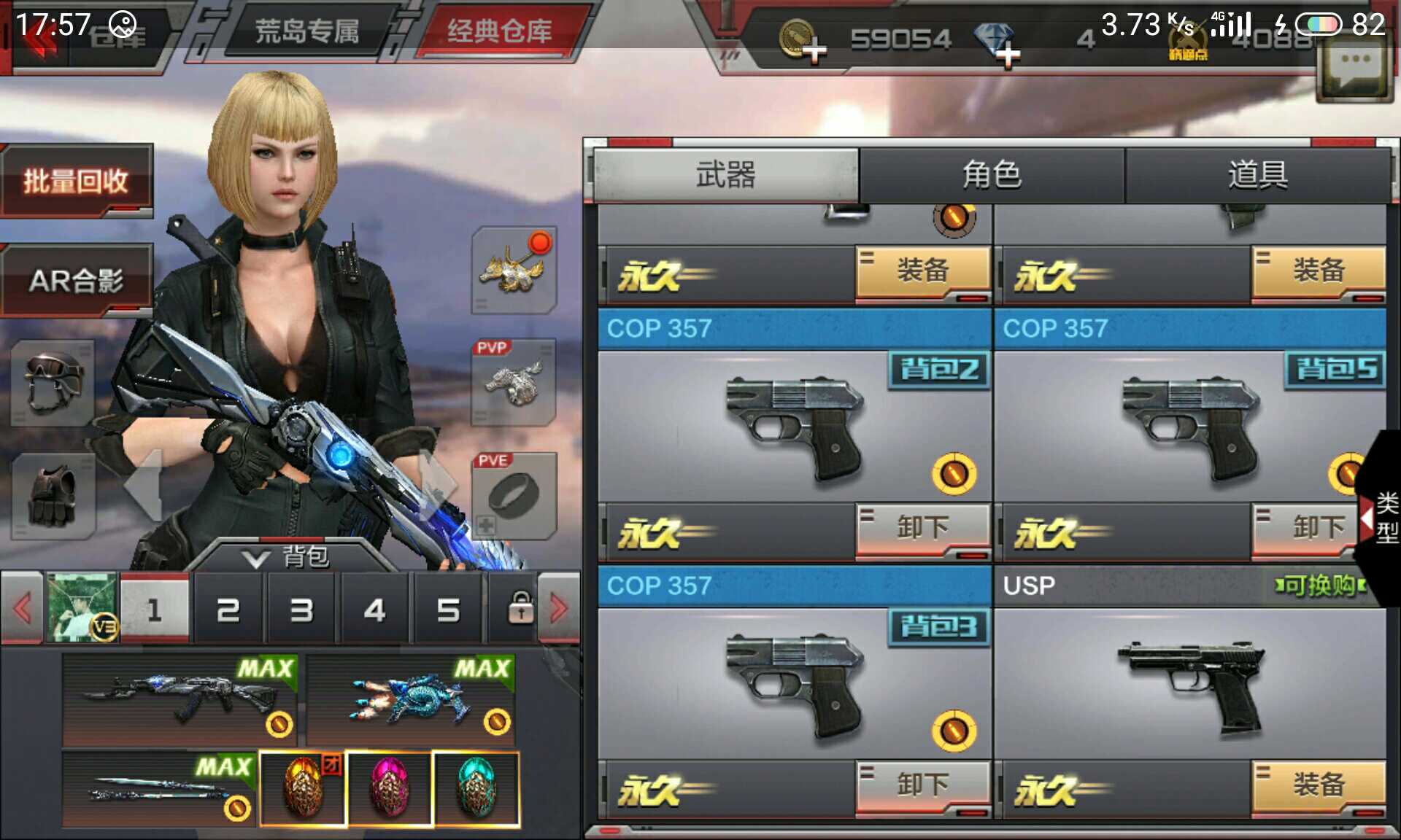 枪战王者租号