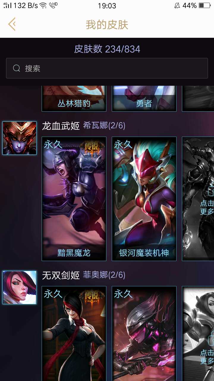 英雄联盟租号