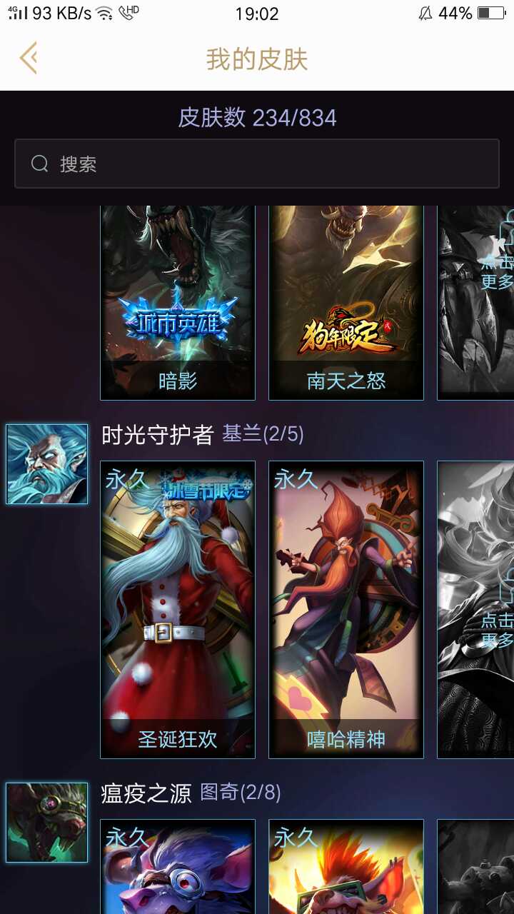 英雄联盟租号