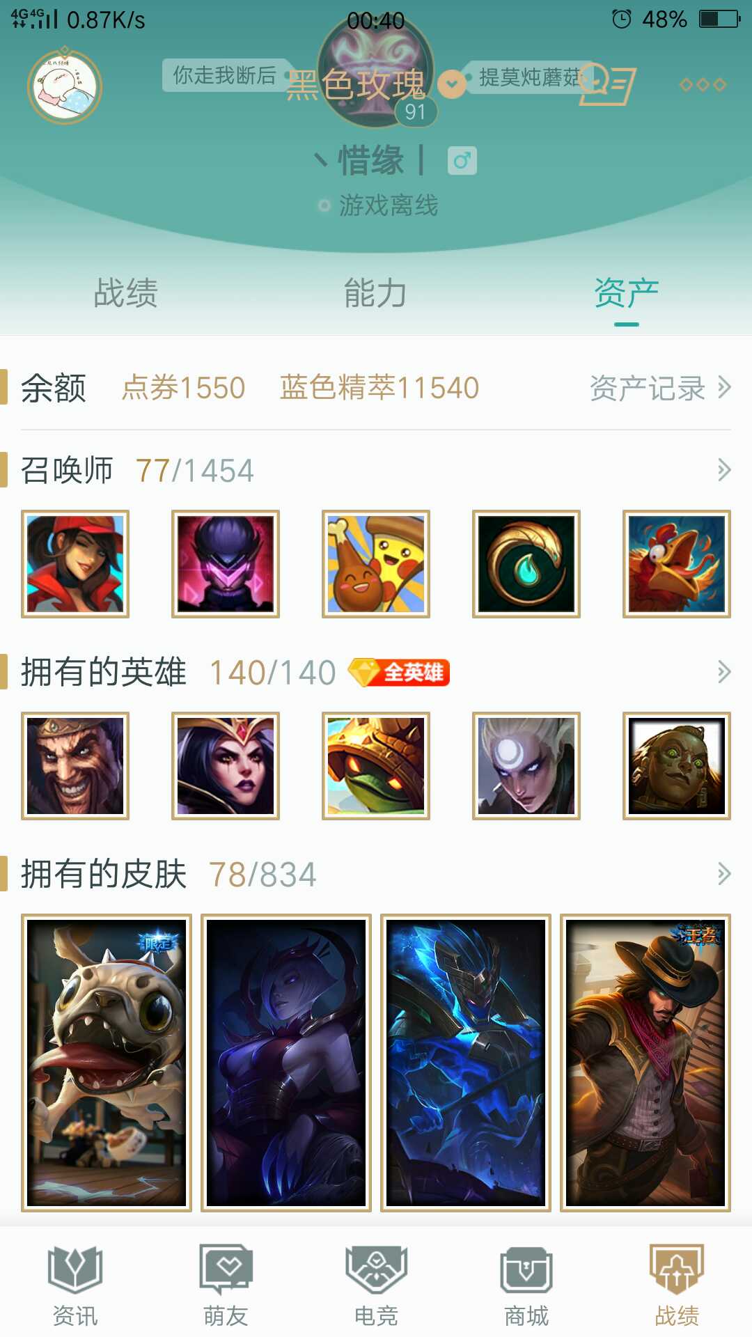 英雄联盟租号