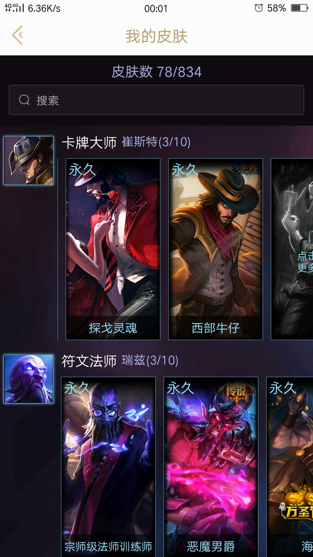 英雄联盟租号
