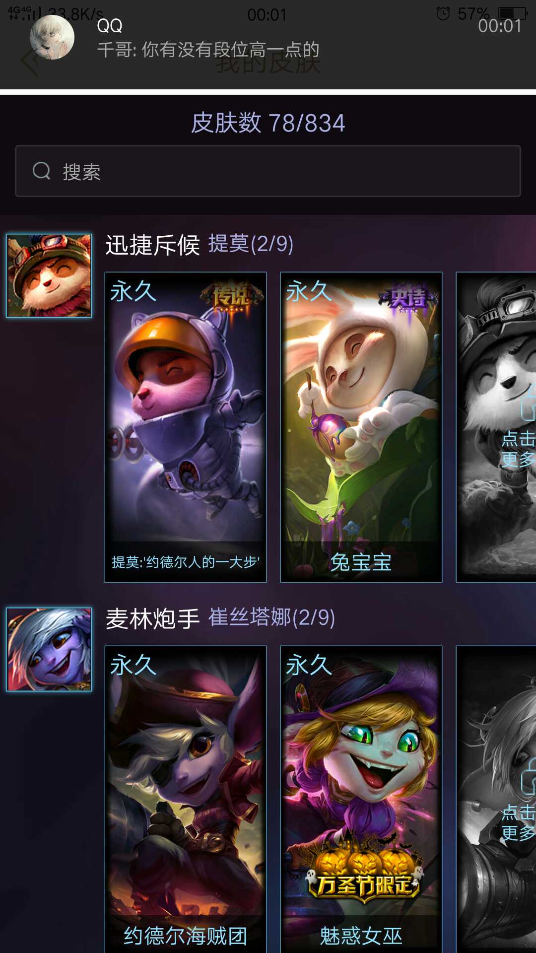 英雄联盟租号
