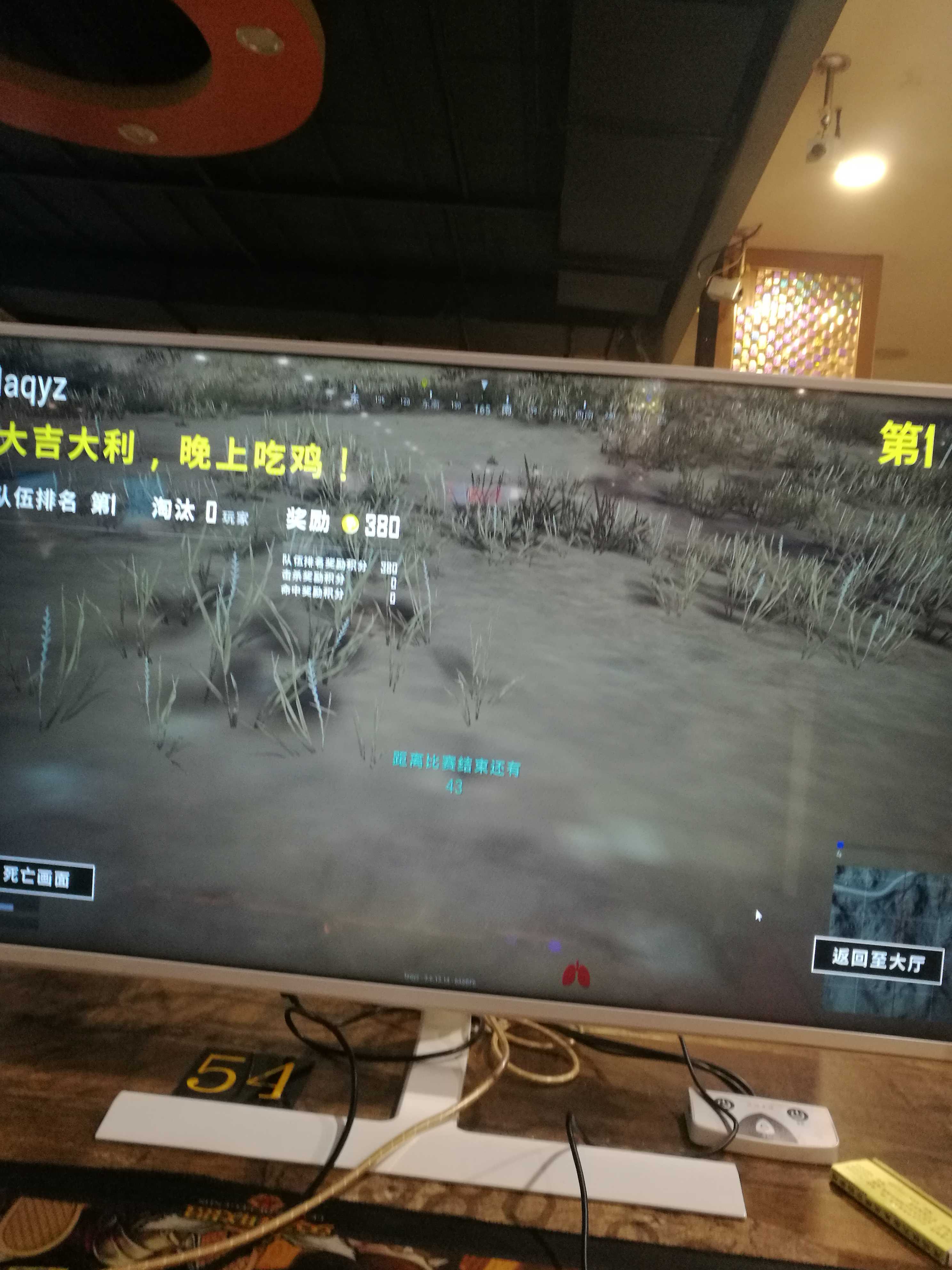 绝地求生租号