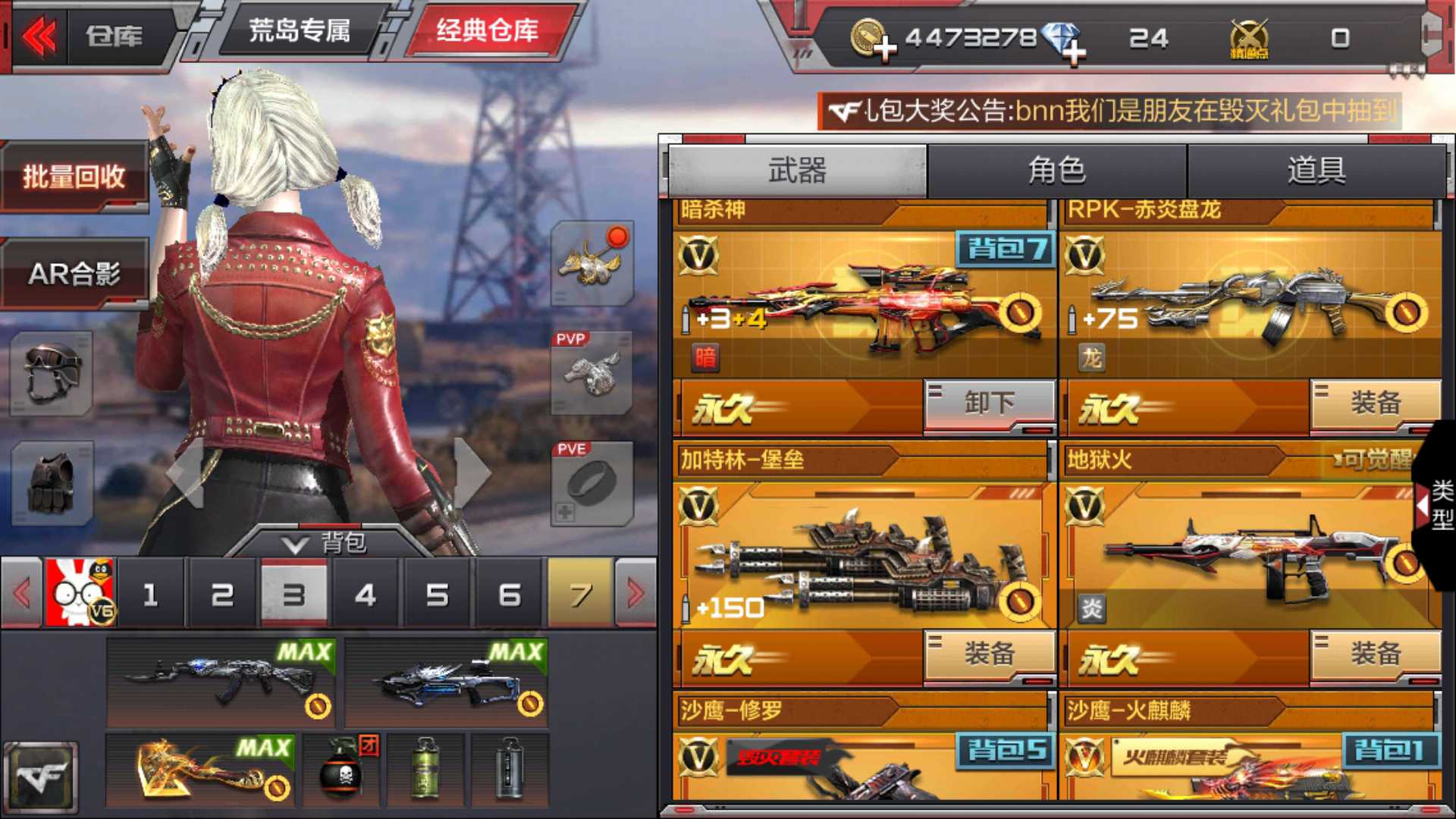 枪战王者租号