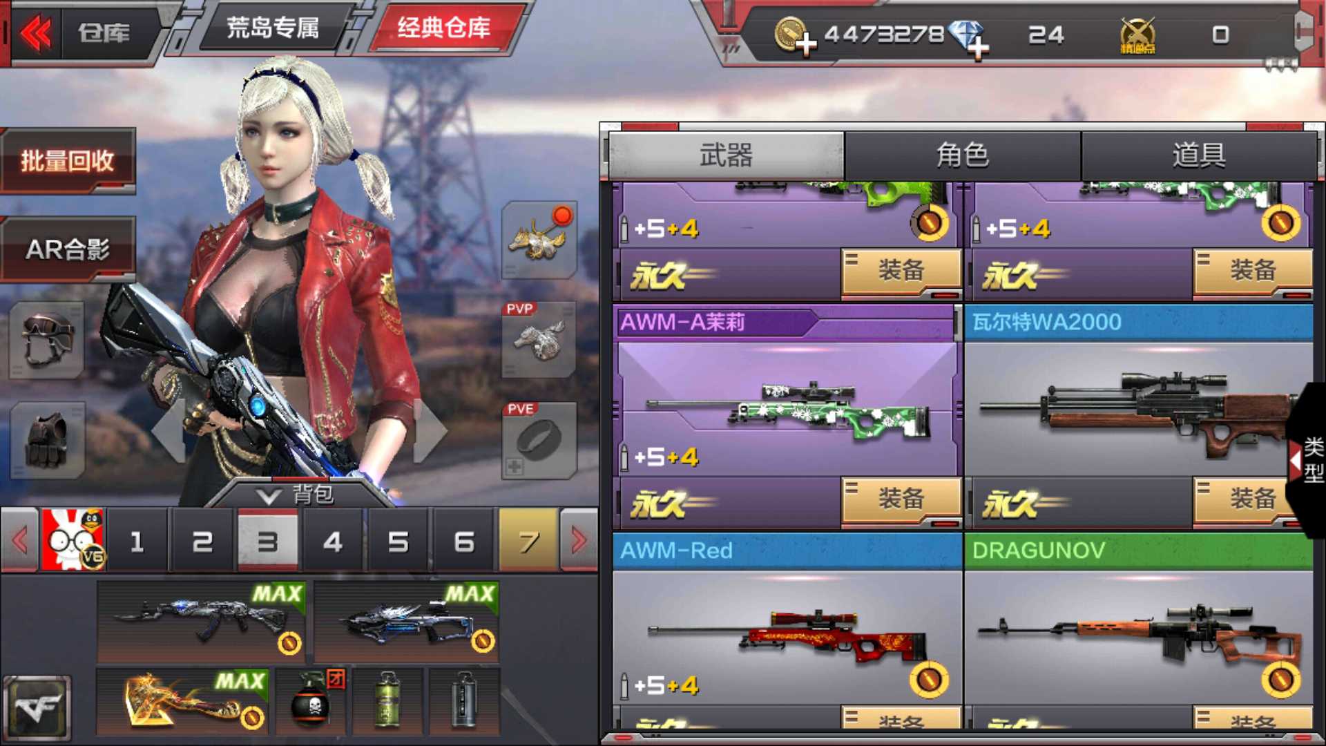 枪战王者租号