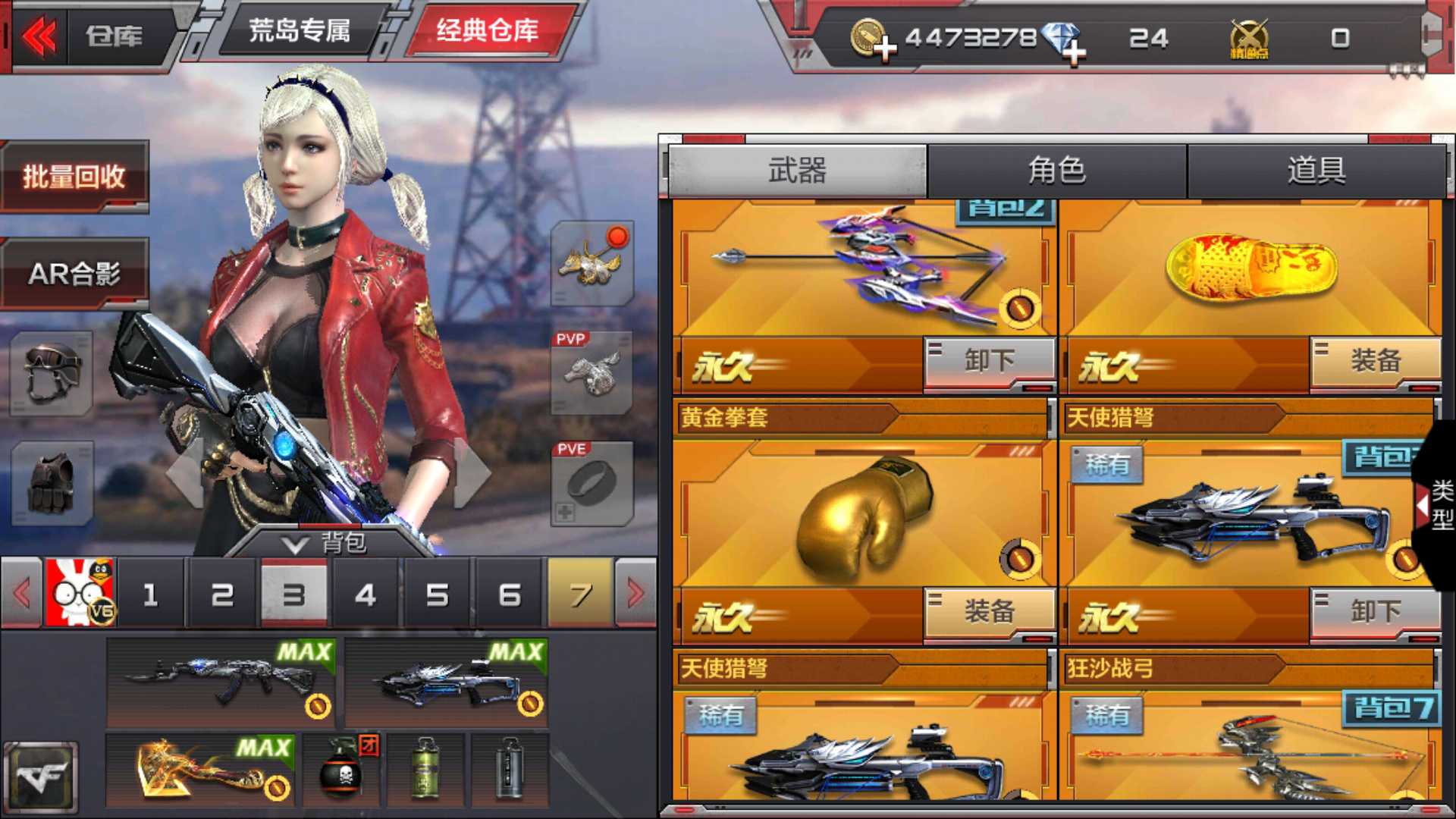 枪战王者租号