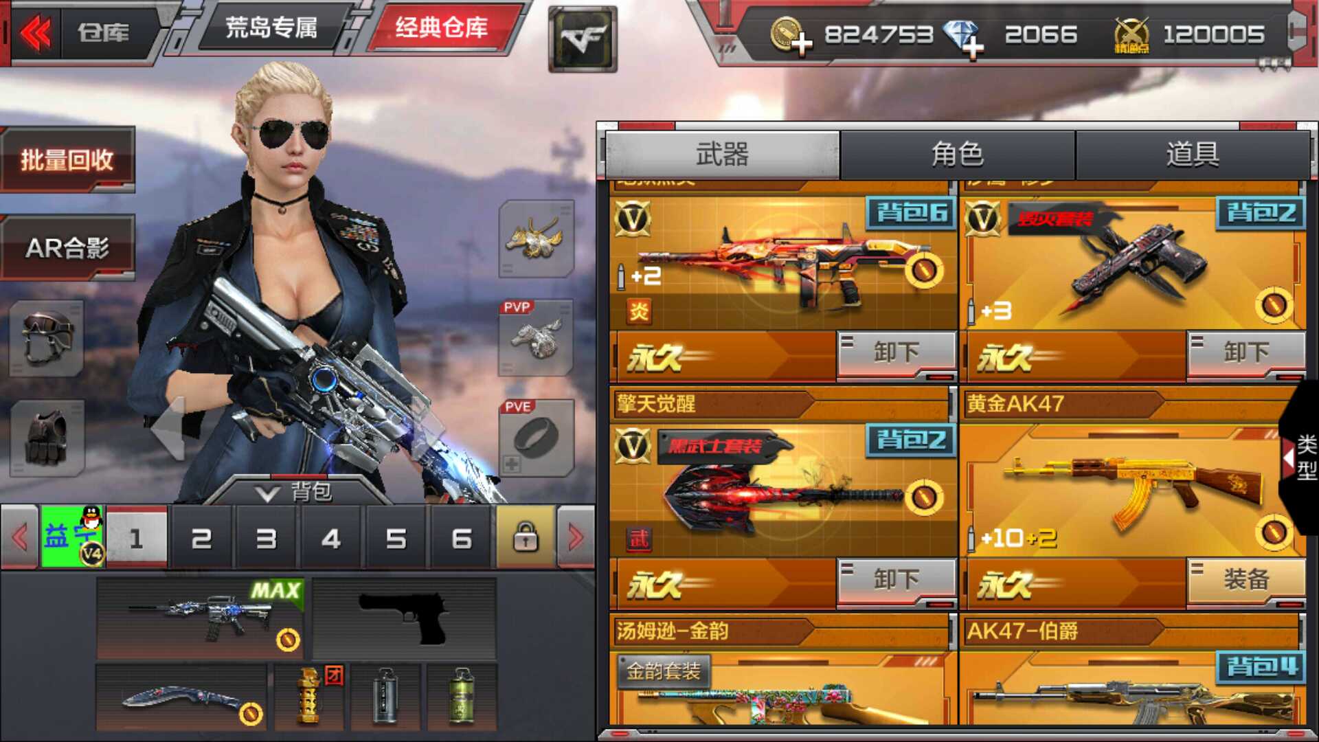 枪战王者租号