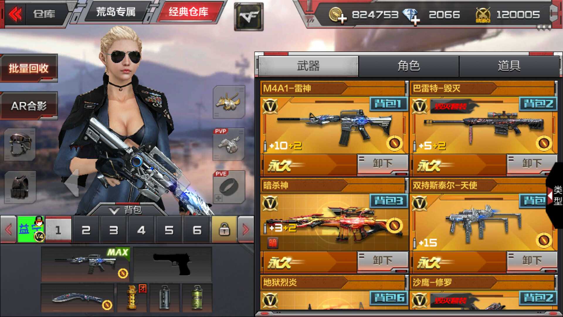 枪战王者租号
