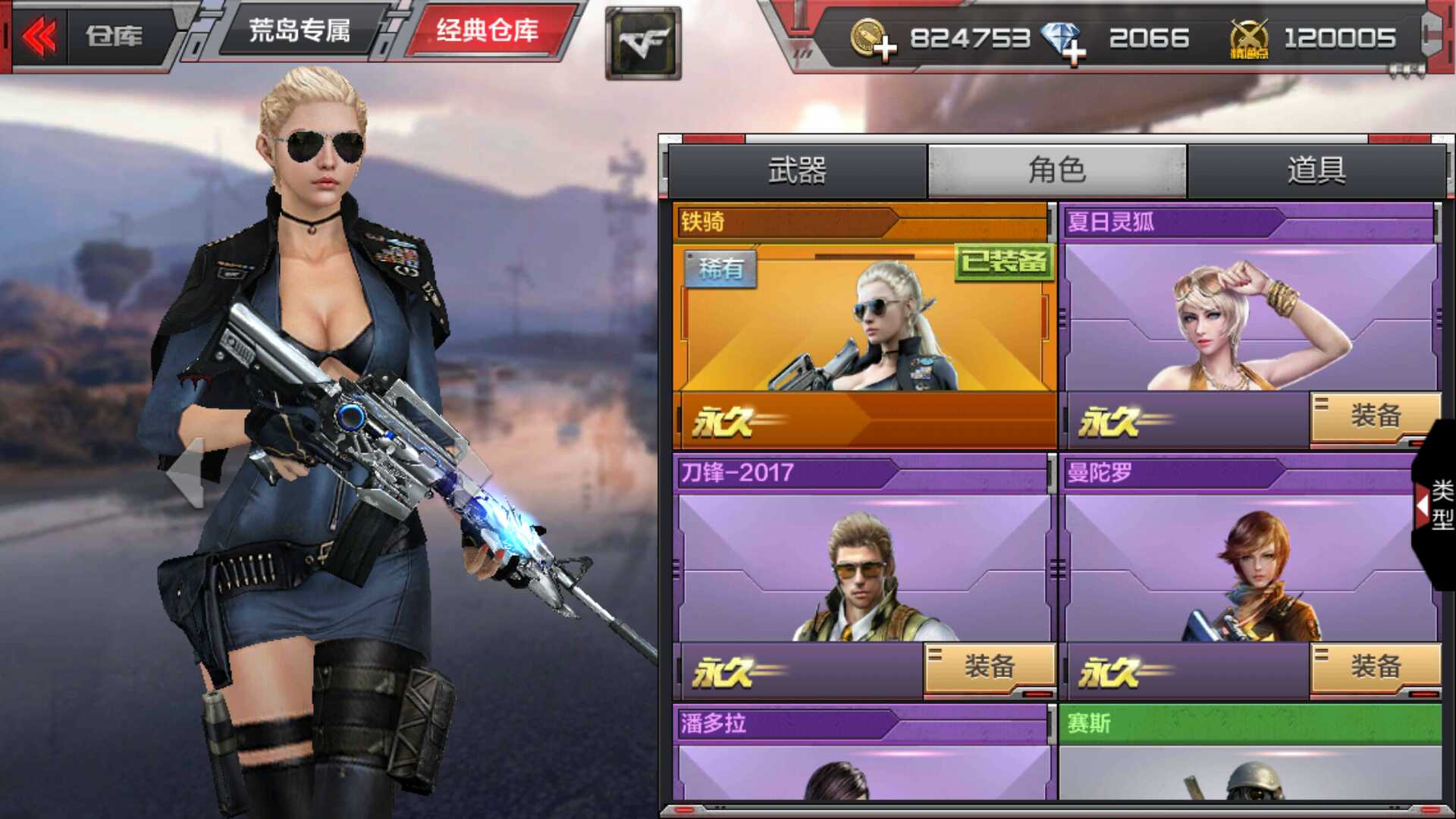 枪战王者租号