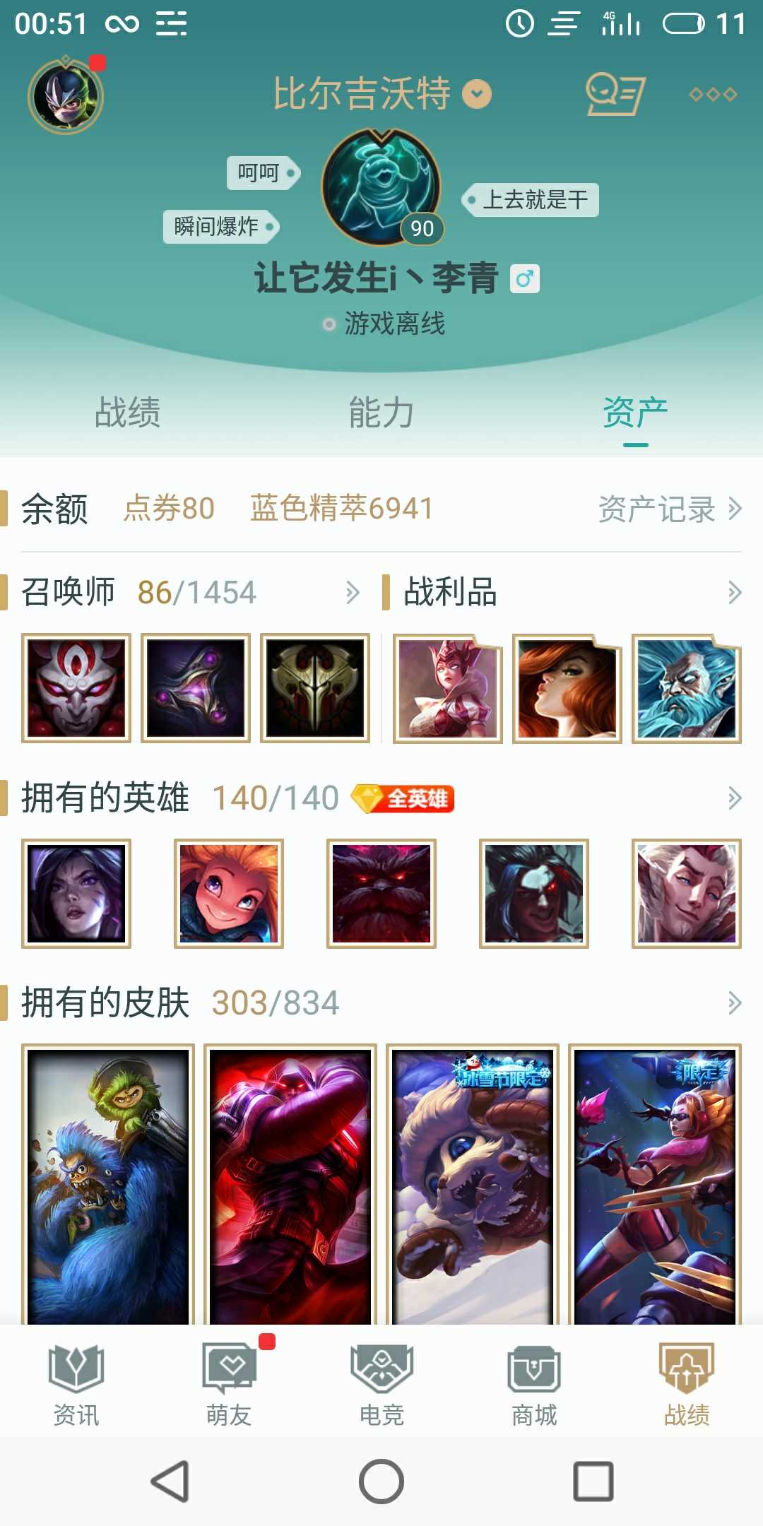英雄联盟租号