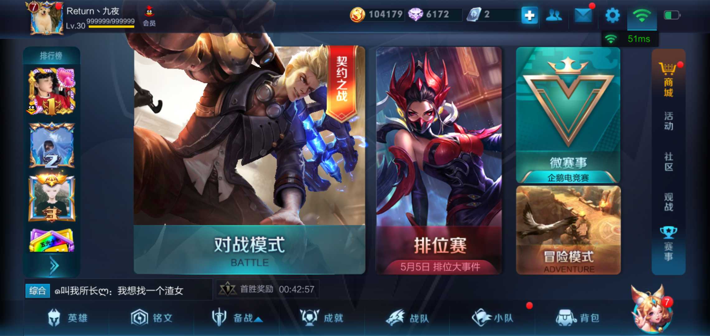 王者荣耀租号