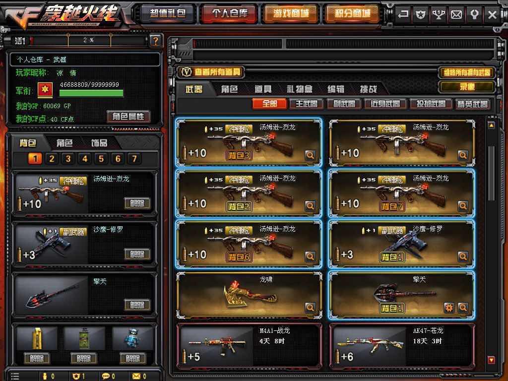 18V 死亡之眼6烈龙擎天征服恶棍斯太尔生化爆