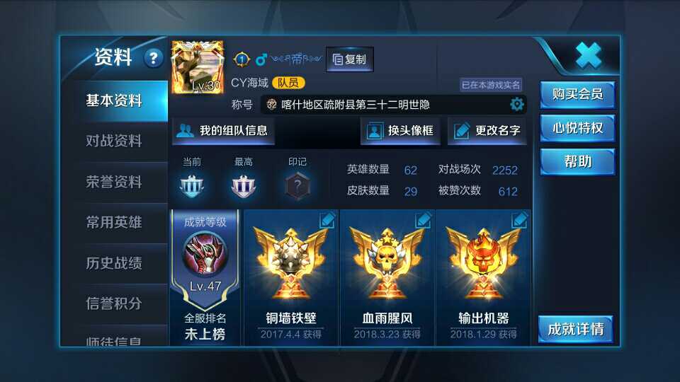 王者荣耀租号