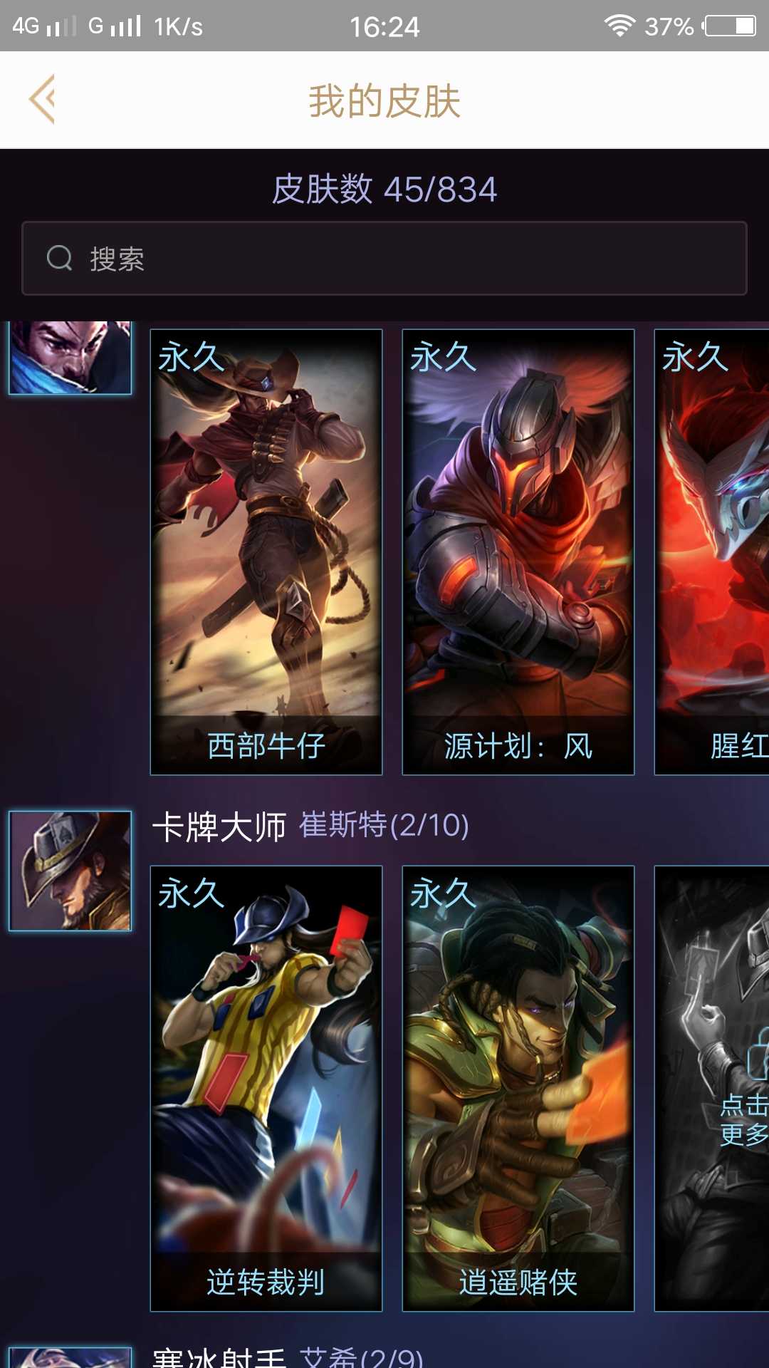 英雄联盟租号