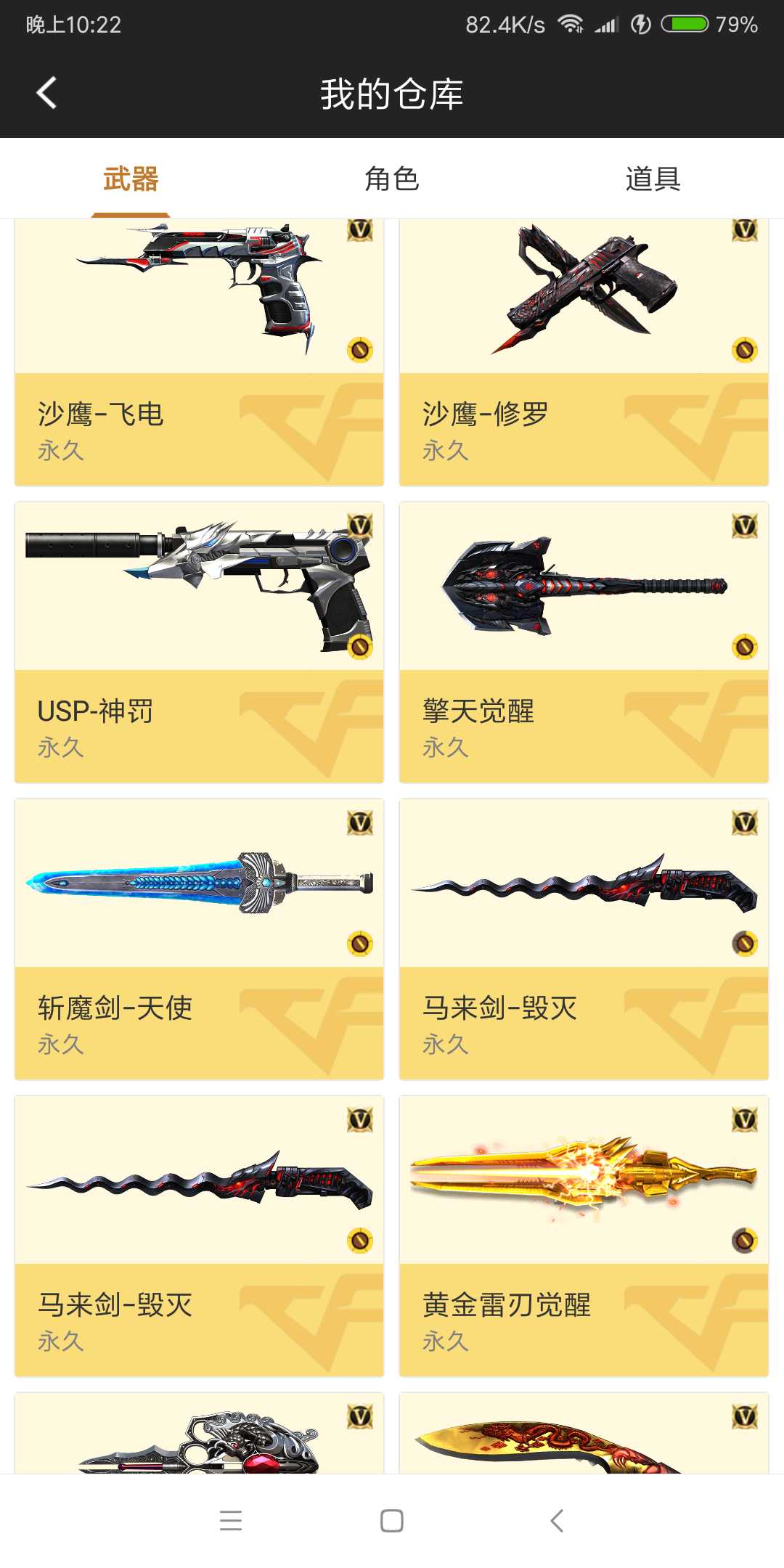 枪战王者租号
