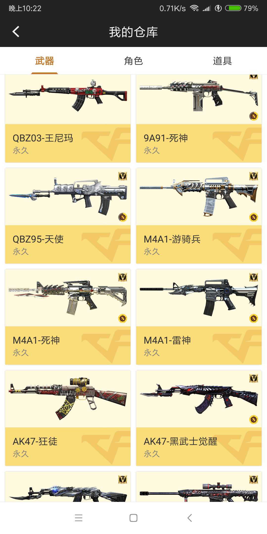 枪战王者租号