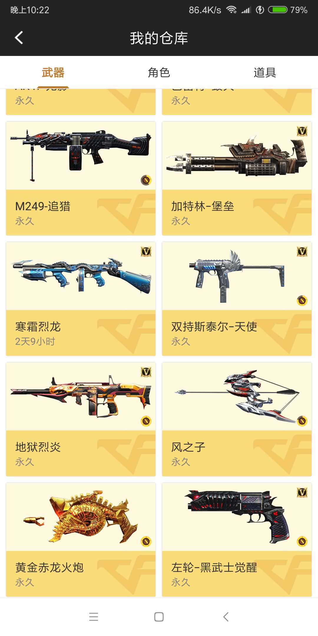 枪战王者租号