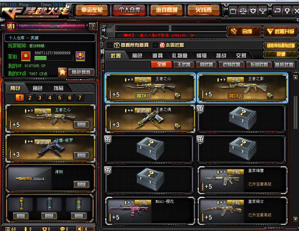 穿越火线租号