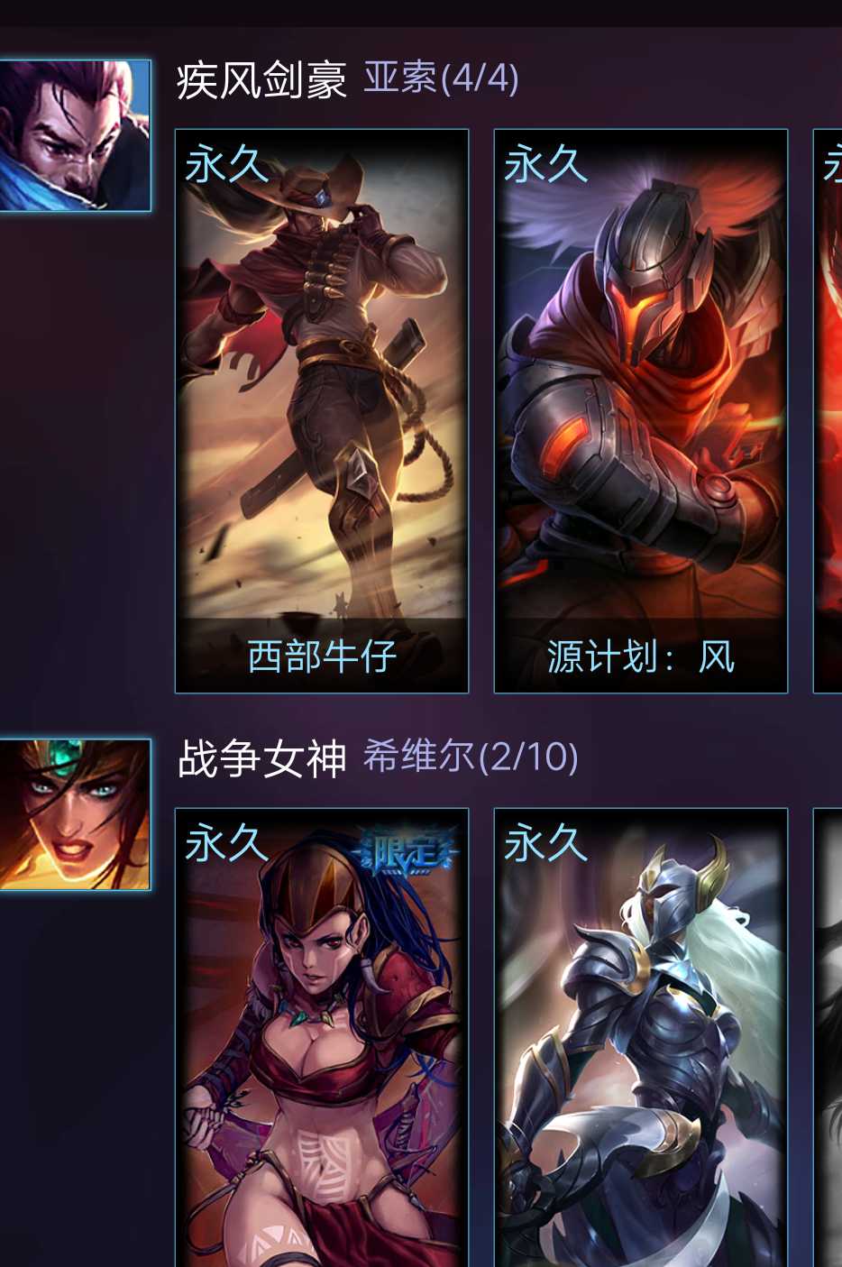 英雄联盟租号