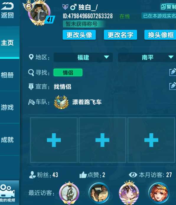QQ飞车手游租号