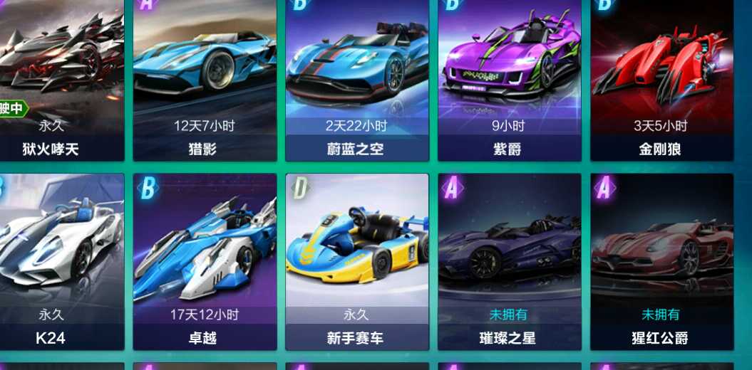 QQ飞车手游租号
