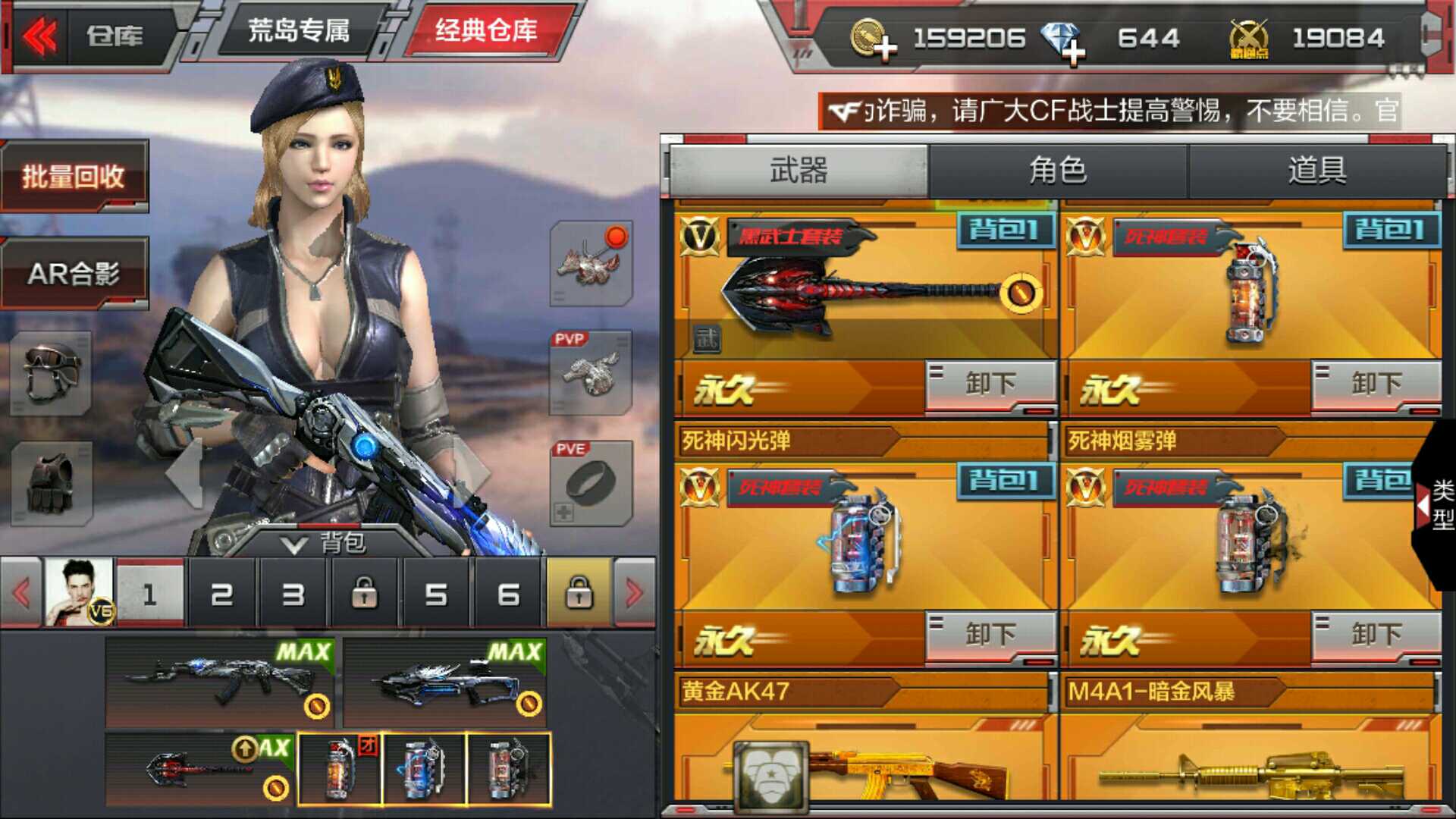枪战王者租号