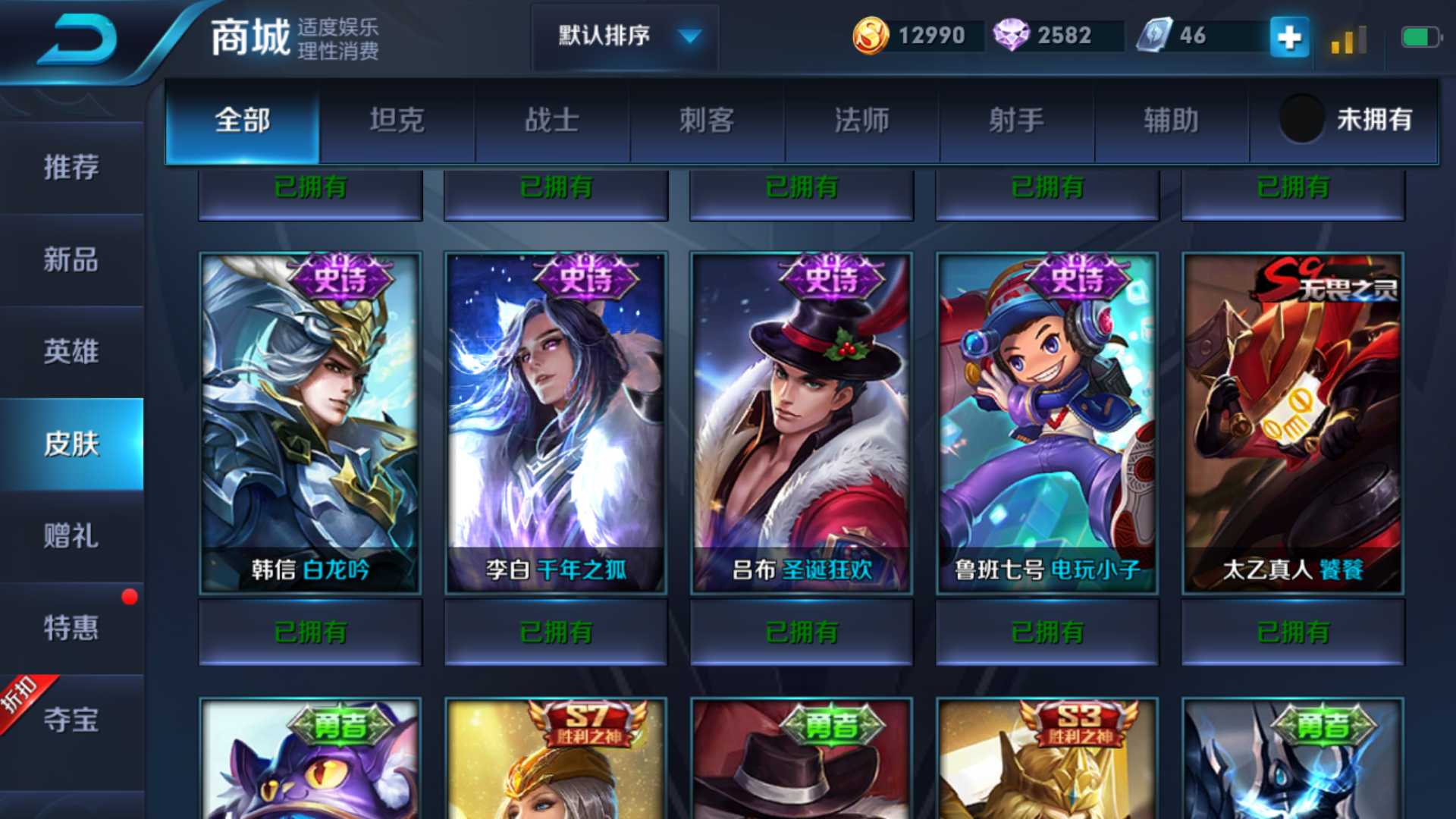 王者荣耀租号