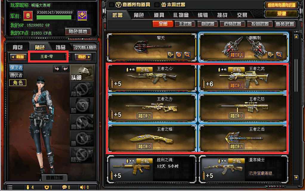 穿越火线租号