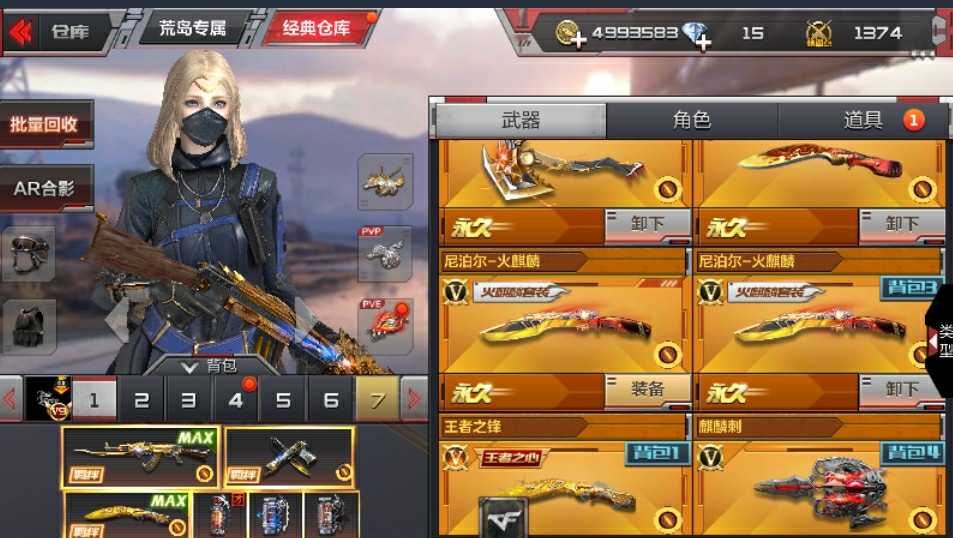 枪战王者租号