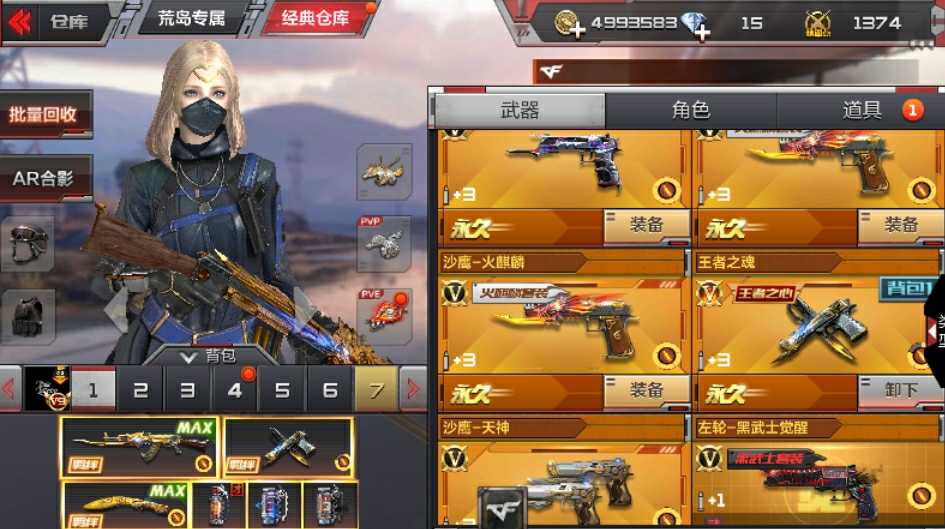 枪战王者租号