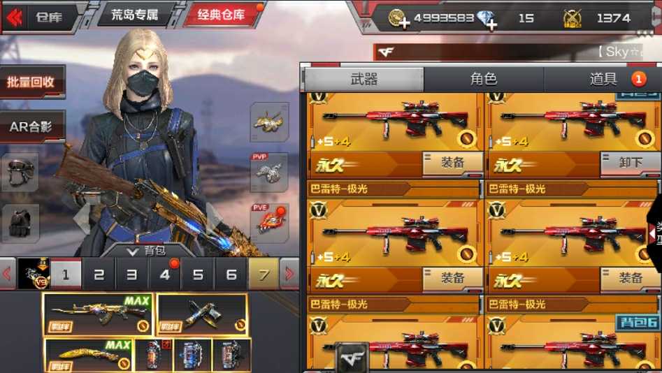 枪战王者租号