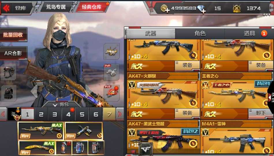 枪战王者租号