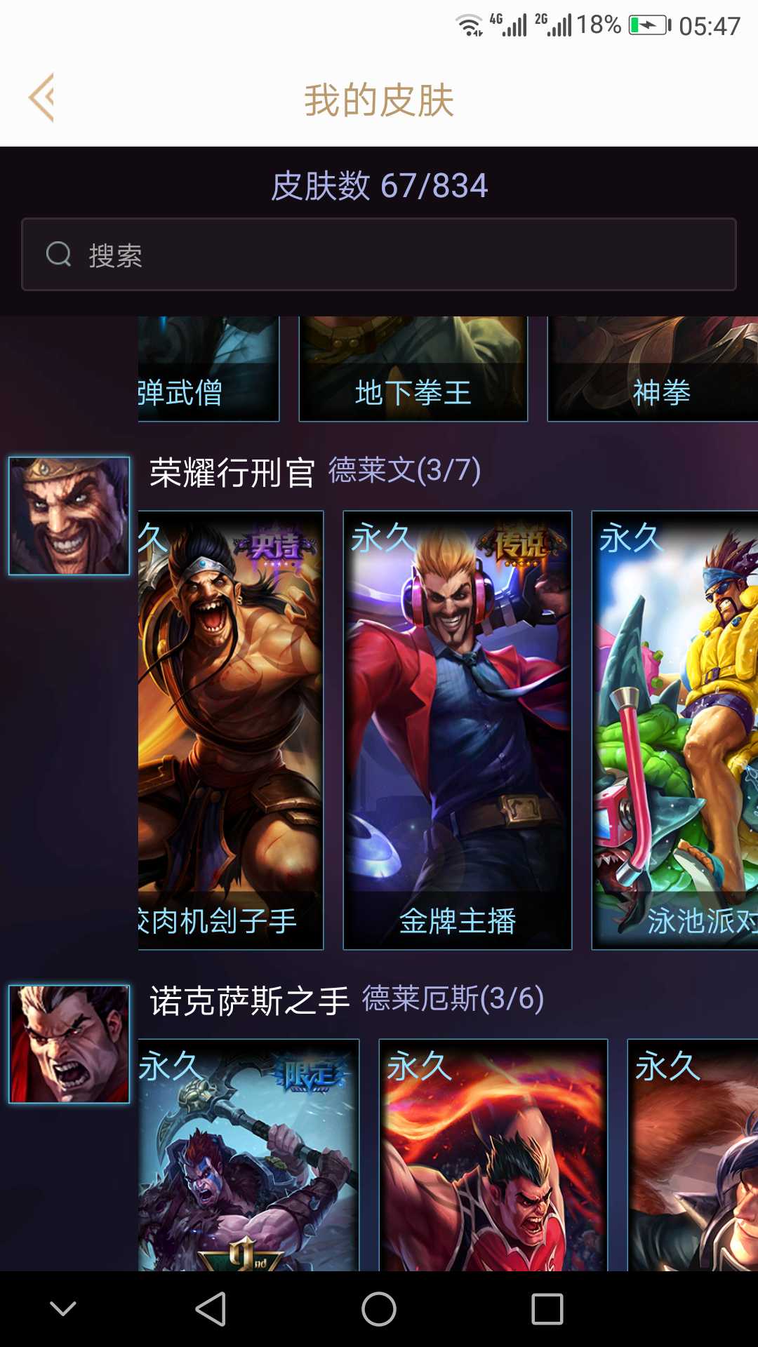 英雄联盟租号