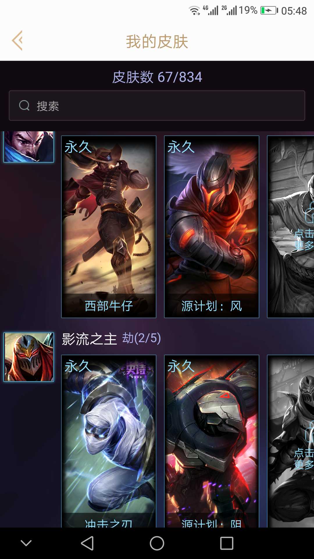 英雄联盟租号