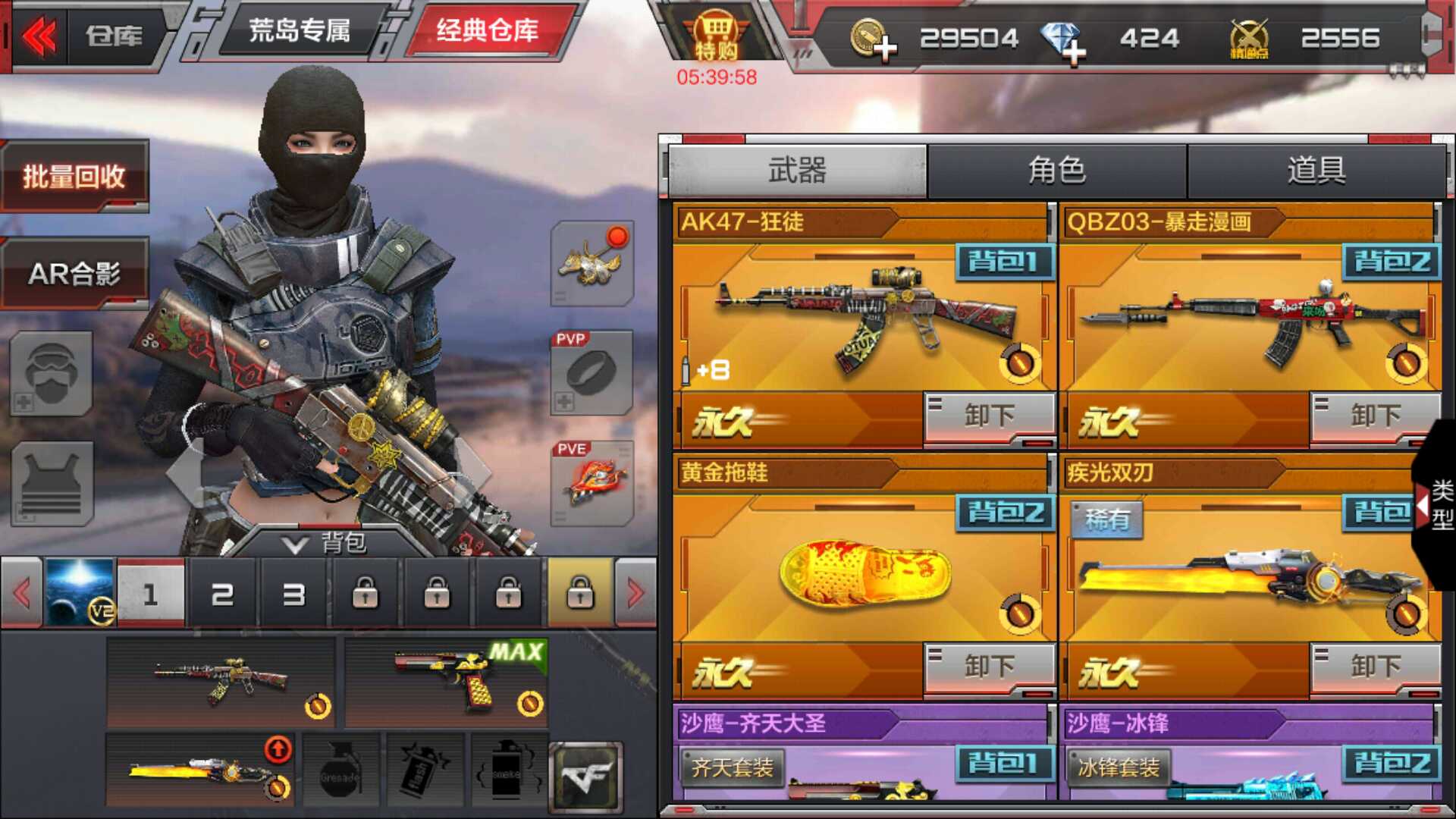 枪战王者租号