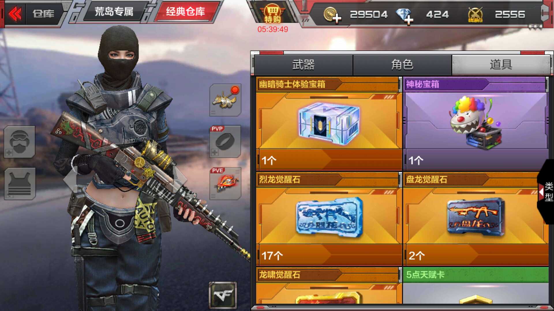 枪战王者租号
